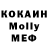 Меф 4 MMC Tonu