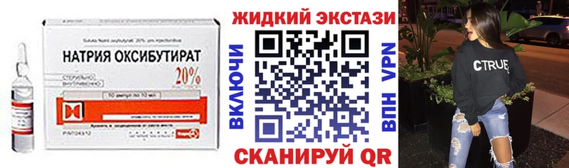 хочу   площадка формула  Бутират жидкий экстази  Октябрьск 