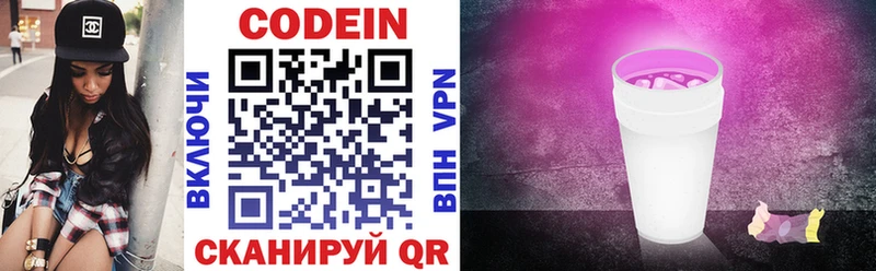 Codein напиток Lean (лин)  купить закладку  Октябрьск 