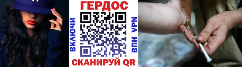 Героин хмурый  как найти закладки  Октябрьск 