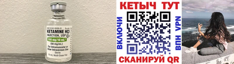 КЕТАМИН VHQ  Октябрьск 